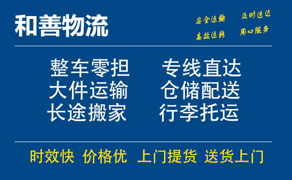 番禺到清苑物流专线-番禺到清苑货运公司